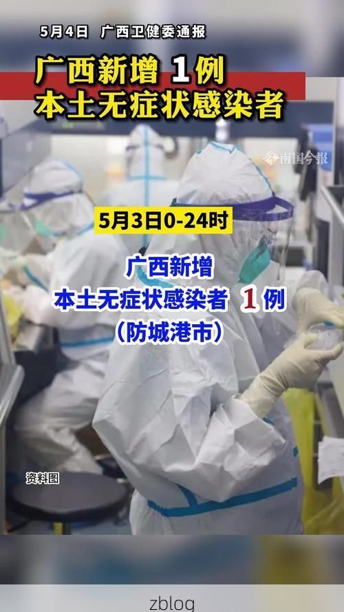 平果新增1例无症状感染者  平果市疫情防控最新通报