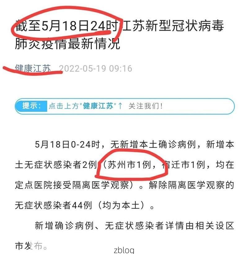 江阴新增1例无症状感染者 江阴市疫情防控最新通报