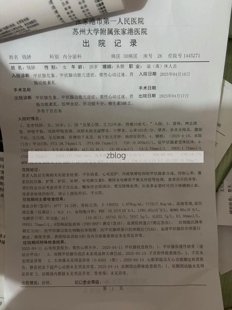 2022年9月5日独山新增确诊病例情况