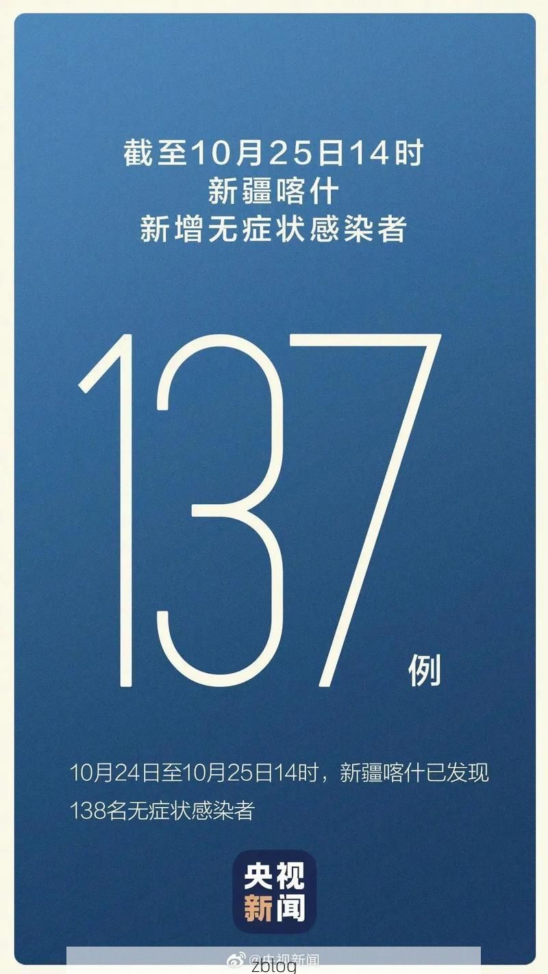 喀什市新增1例无症状感染者  喀什市疫情防控最新通报