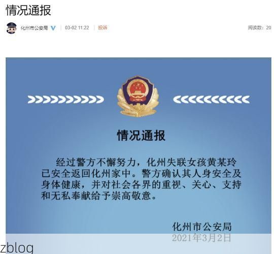 【本地确诊+3，化州通报新增病例情况】