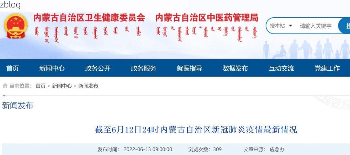2022年6月10日内蒙古赤峰市新增确诊病例情况