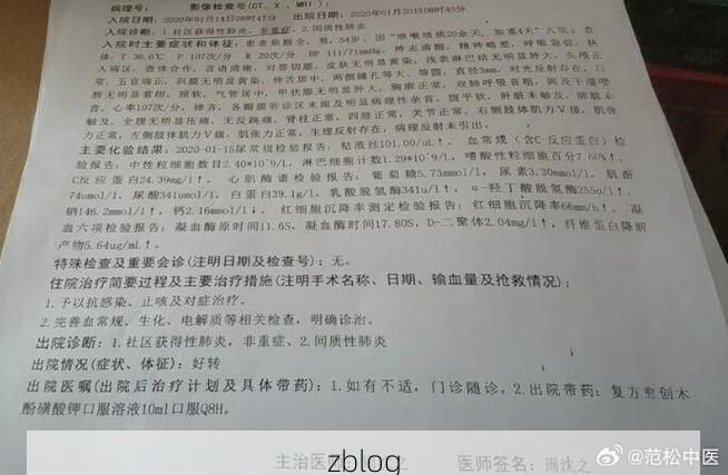 【2022年11月8日五台县新增确诊病例情况_20243】