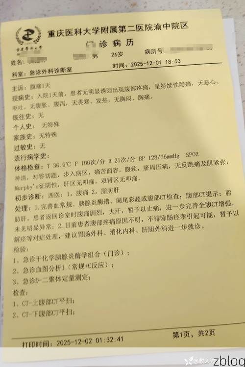 2022年1月18日浚县新增确诊病例情况