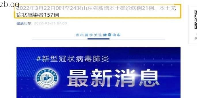 莱芜新增1例无症状感染者  莱芜疫情防控最新通报