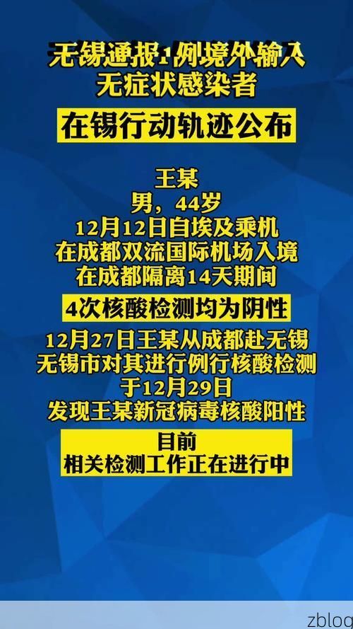 【和田新增1例无症状感染者  和田地区疫情防控工作最新通报】