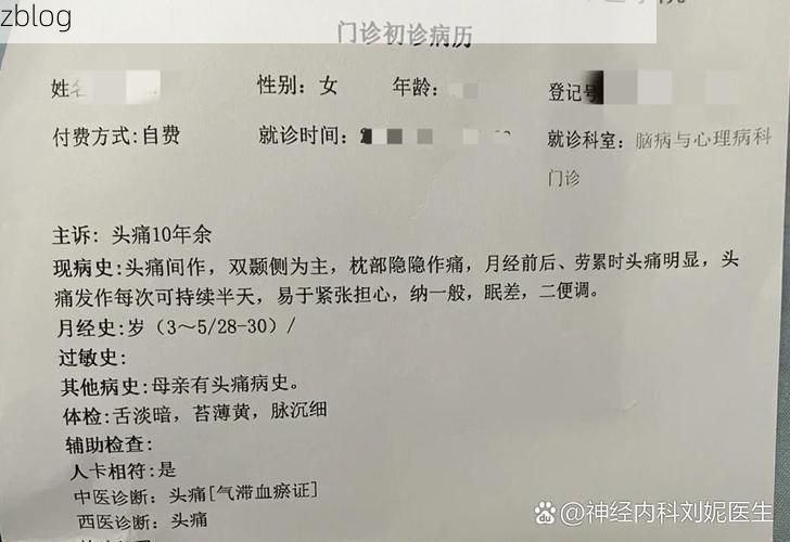 2022年3月17日定海区新增确诊病例情况_45514