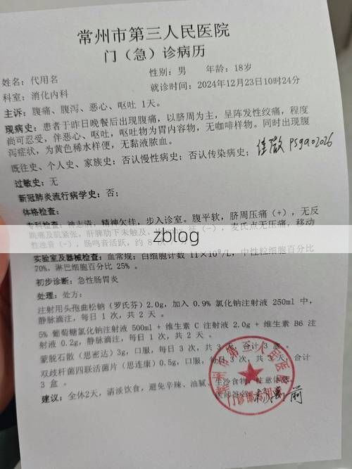 2022年11月28日辰溪新增确诊病例情况