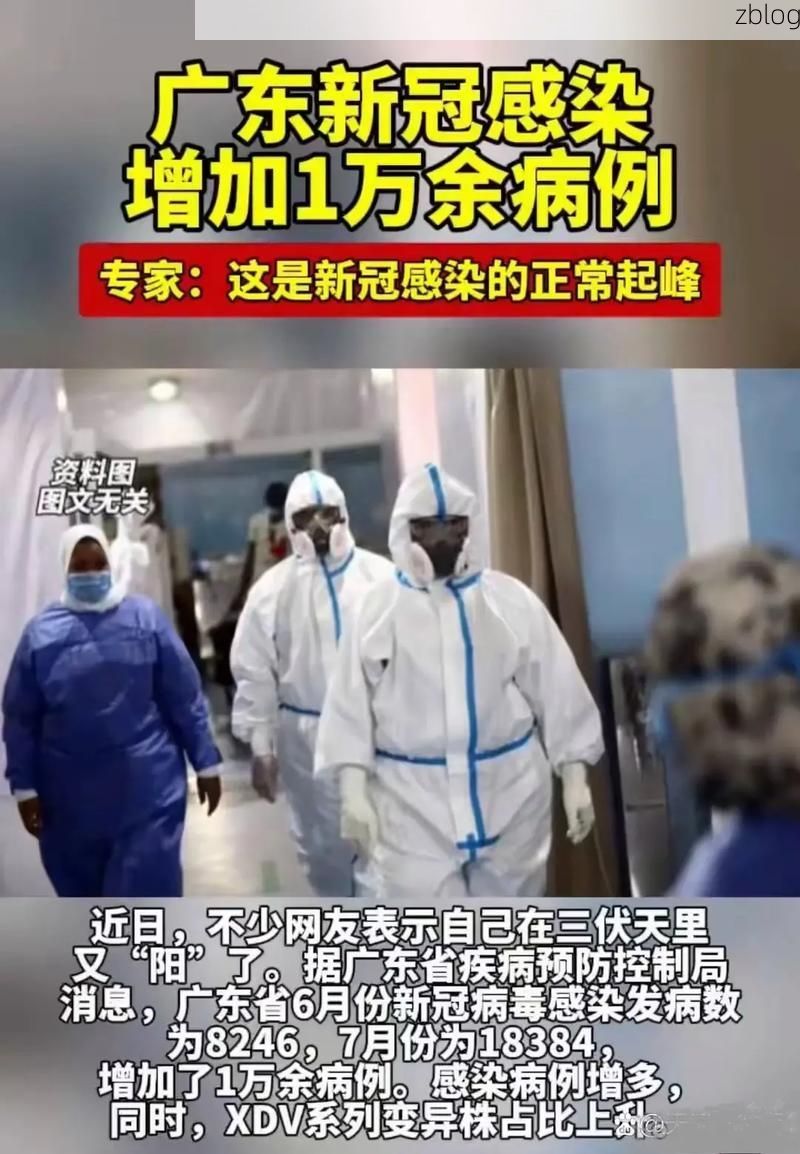 新和县新增1例无症状感染者  新和县疫情防控最新通报