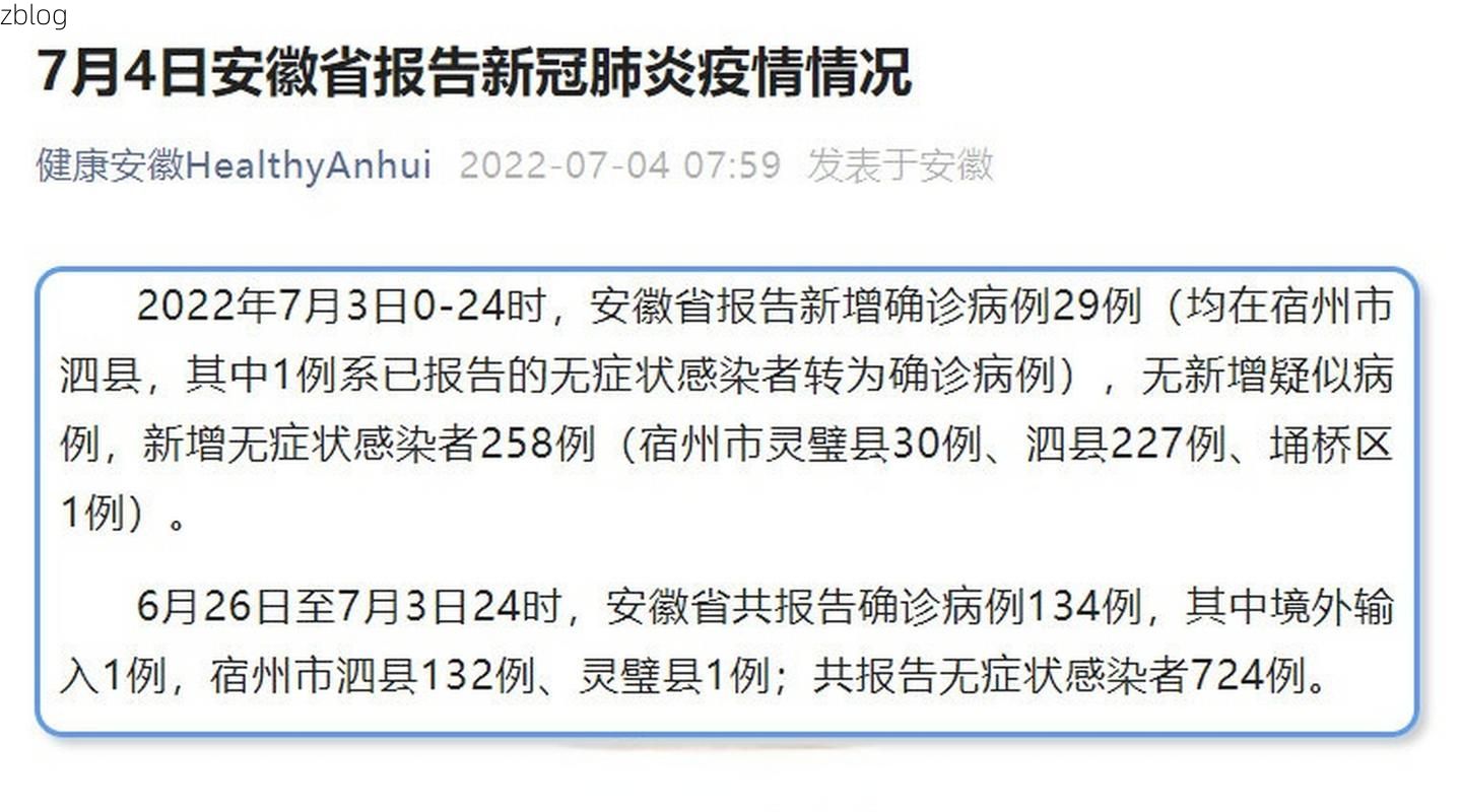 2022年3月25日吉安市市辖区新增确诊病例情况