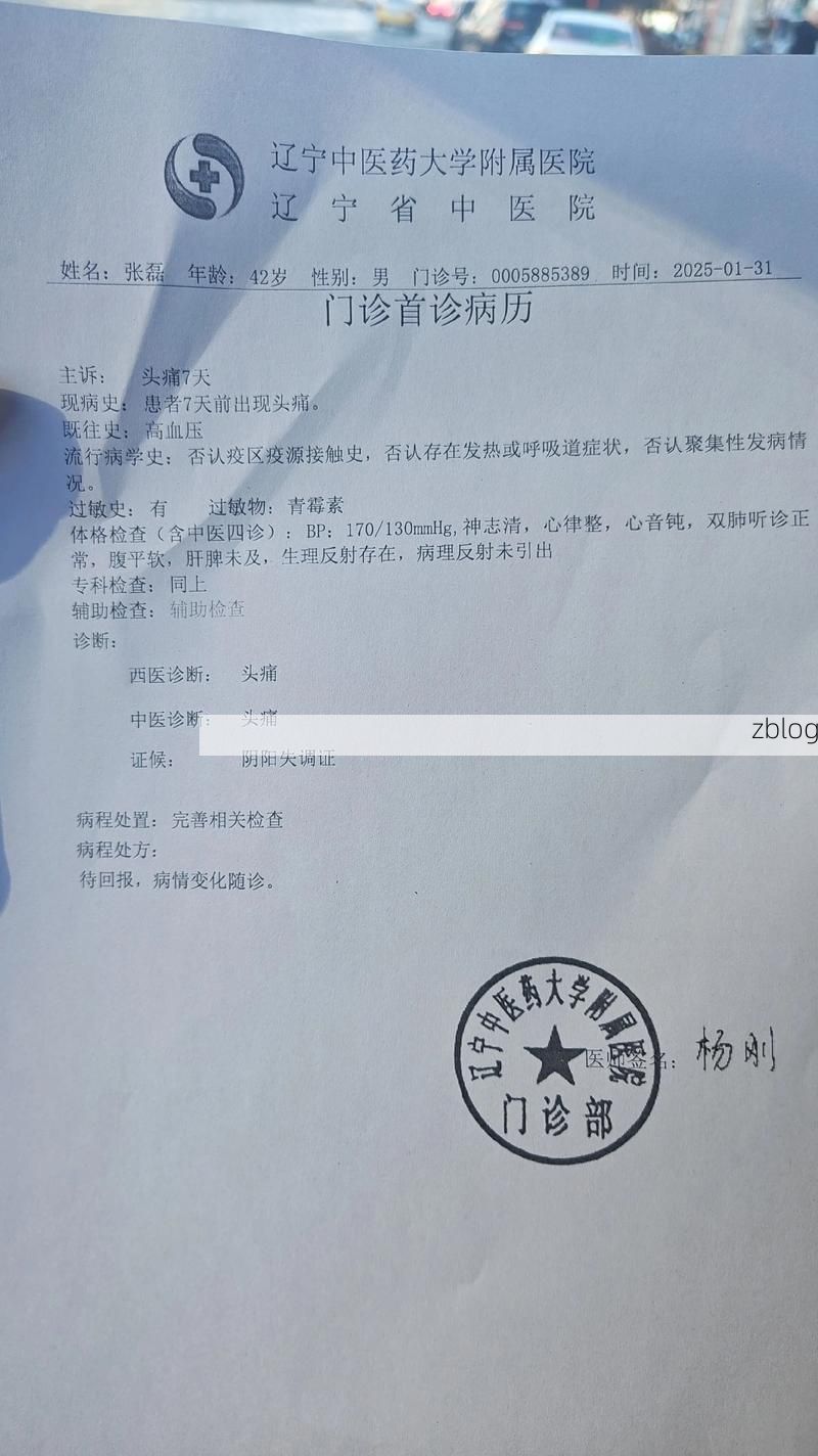 2022年3月22日彰武县新增确诊病例情况