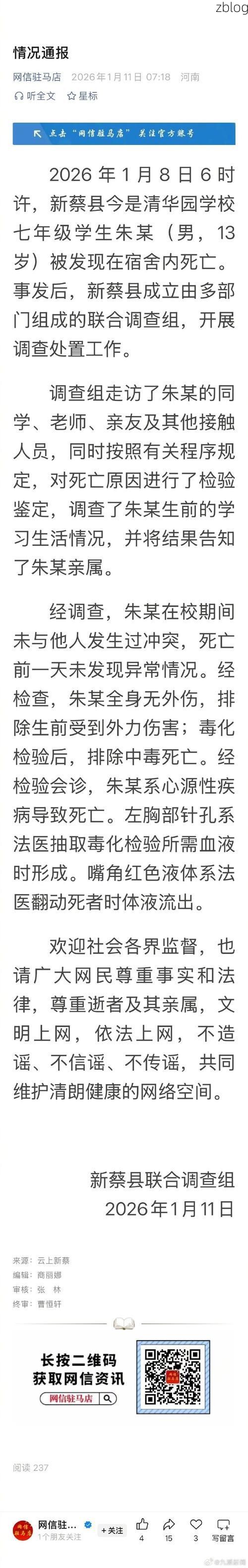 万源市新增1例无症状感染者  万源市疫情防控最新通报_33955