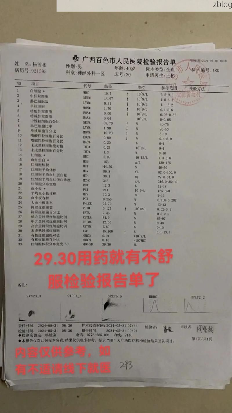 2022年2月6日百色市新增确诊病例情况