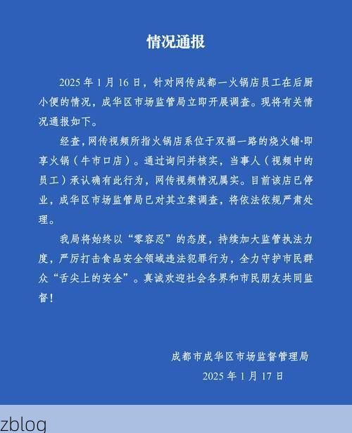 大邑县新增1例无症状感染者  大邑县疫情防控最新通报_74746
