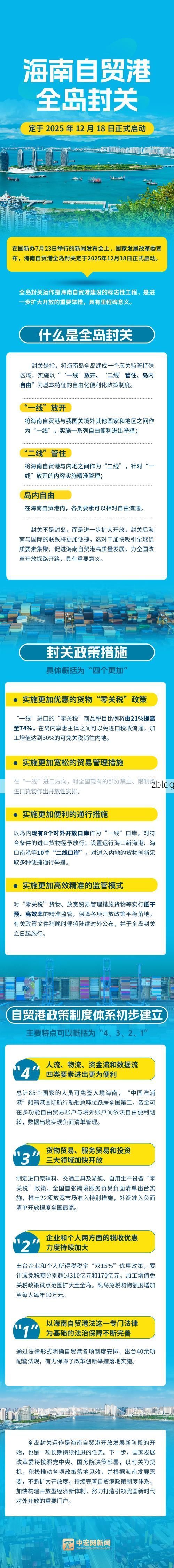 边陲港城的防疫坚守：海陆枢纽下的疫情防线解析