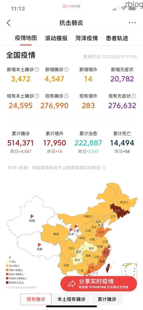 31省新增本土12例(31省新增本土0例)，英吉沙疫情引关注