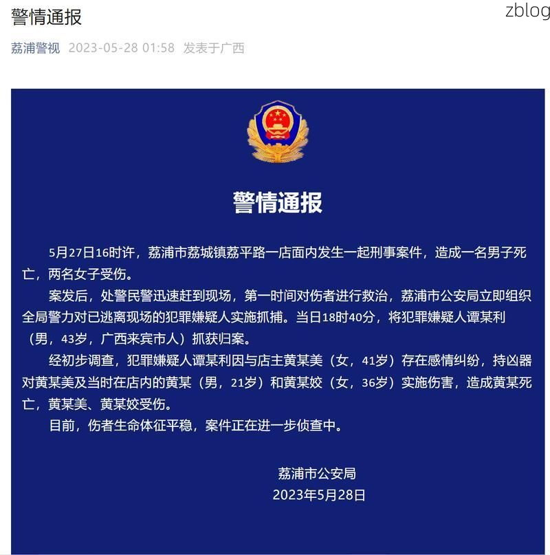 本地确诊+3，南江通报新增病例情况