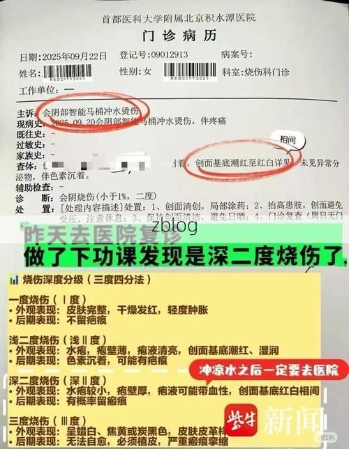 2022年1月28日萧山新增确诊病例情况