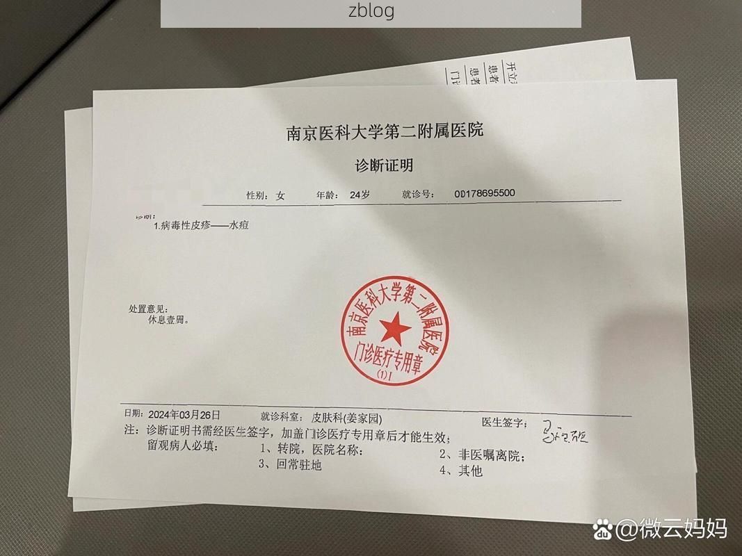 2022年3月23日修水新增确诊病例情况