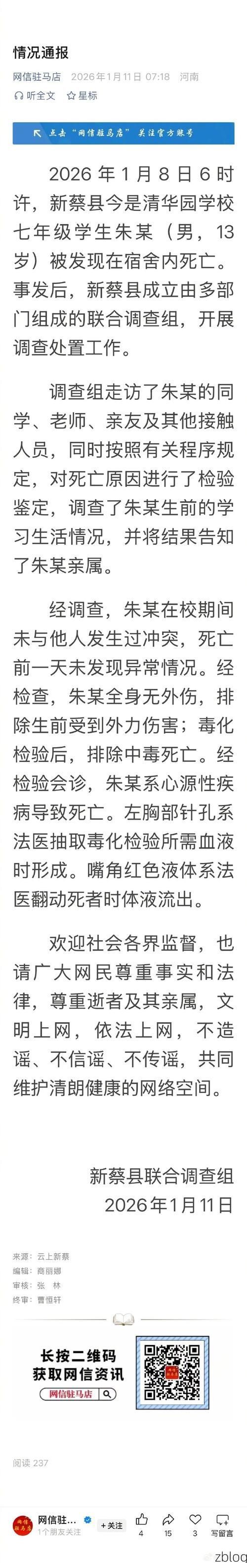 南皮县新增1例无症状感染者  南皮县疫情防控最新通报_61709