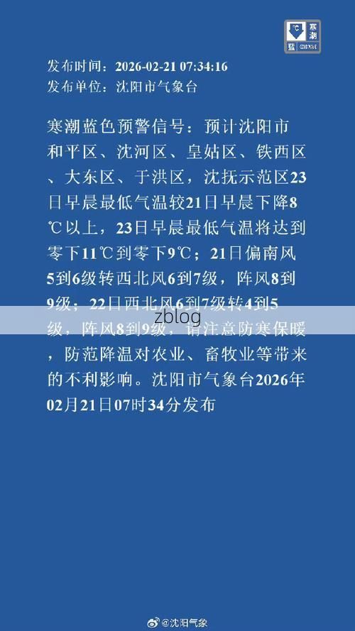 31省新增本土12例，沈阳市辖区疫情最新通报