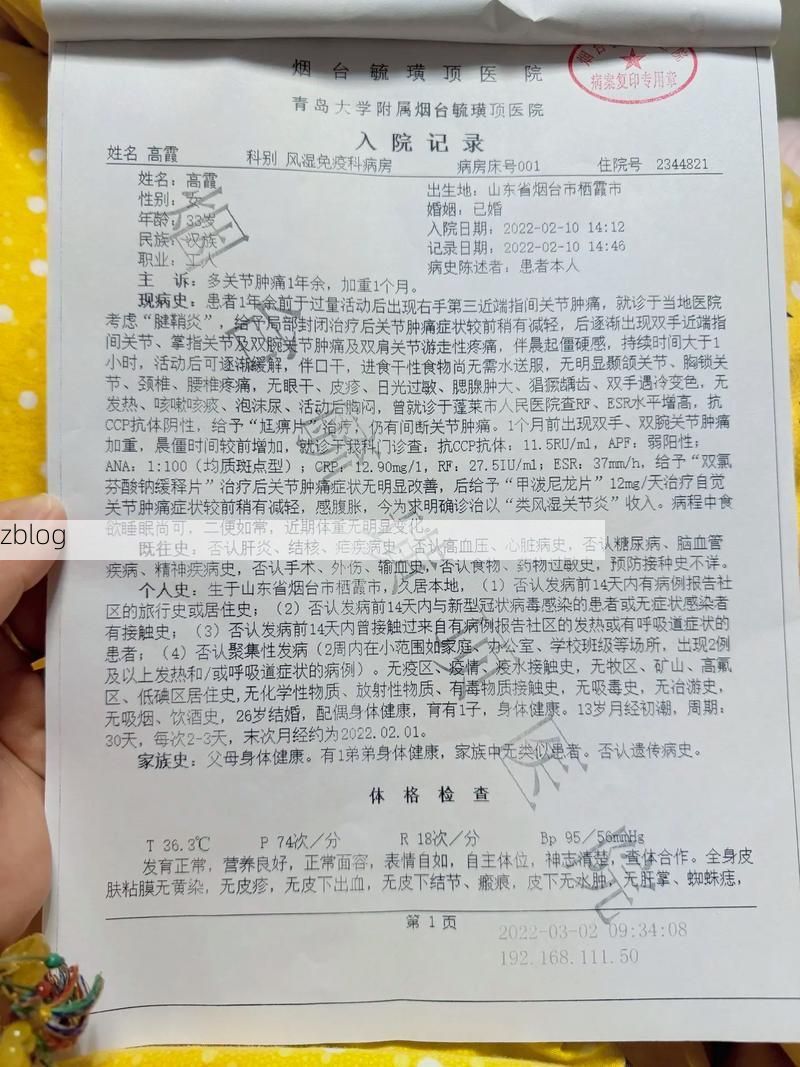 2022年1月2日绛县新增确诊病例情况