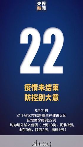 31省区市新增12例本土确诊, 陆丰疫情最新消息