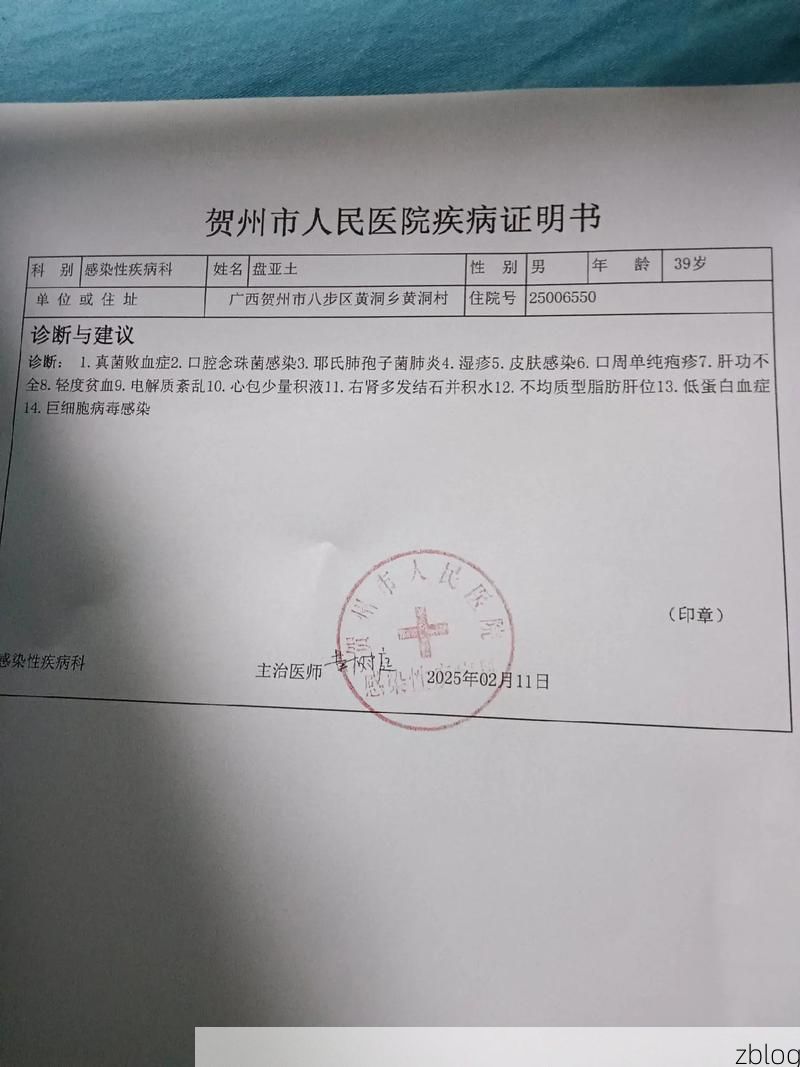 2022年3月25日巨野县新增确诊病例情况