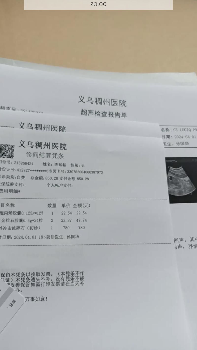 2022年8月3日义乌新增确诊病例情况_39538