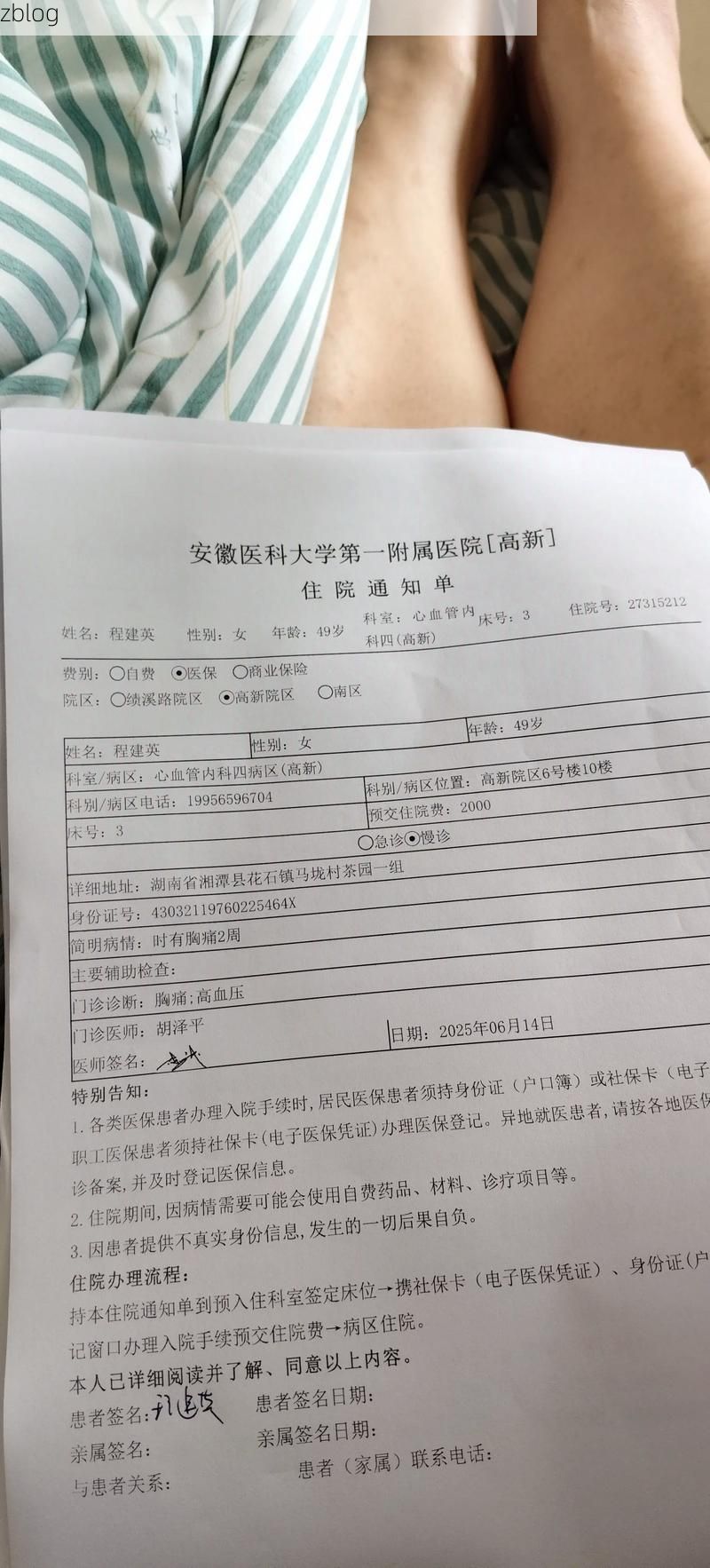 2022年10月28日疏勒县新增确诊病例情况