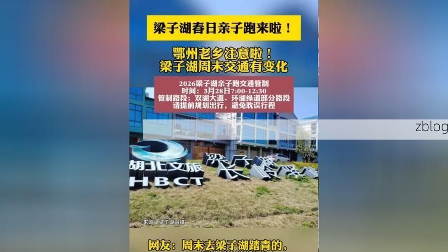 梁子湖区新增1例无症状感染者 梁子湖区疫情防控最新通报_77231