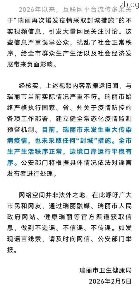 【温州新增1例无症状感染者 温州疫情防控最新通报】