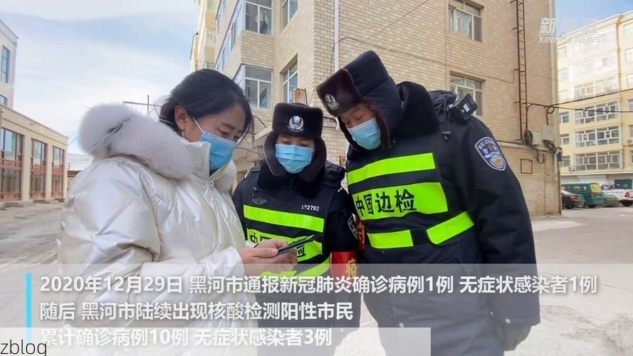黑河新增1例无症状感染者  黑河市疫情防控最新通报