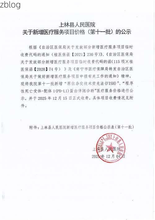 隆林新增1例无症状感染者  隆林疫情防控最新通报_84968