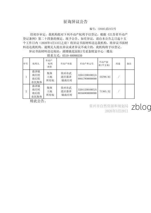武冈新增1例无症状感染者  武冈市疫情防控最新通报_44584