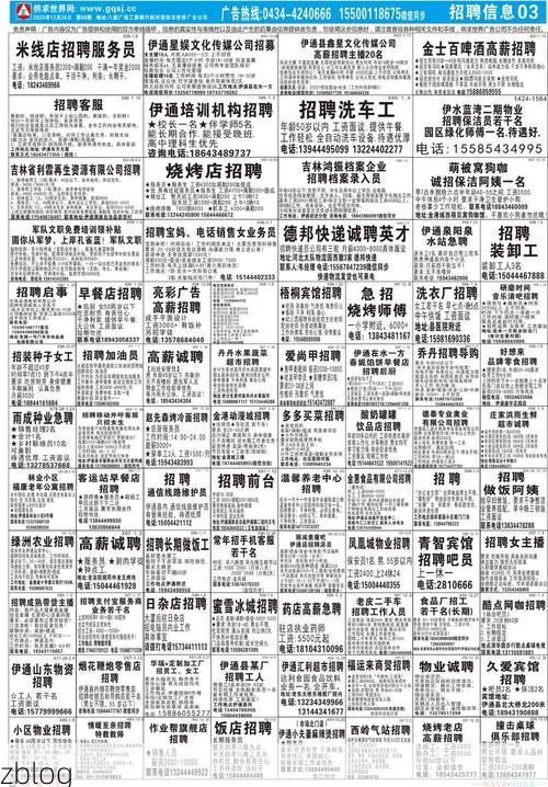 本地确诊+3,伊宁通报新增病例情况_86767