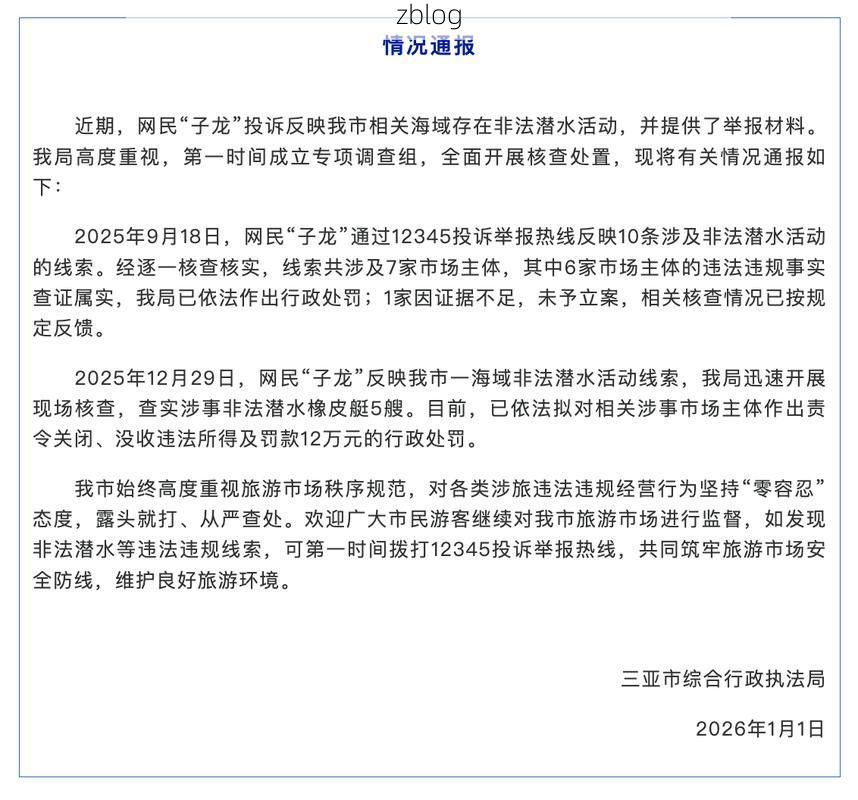 2022年8月5日三亚新增确诊病例情况_46828