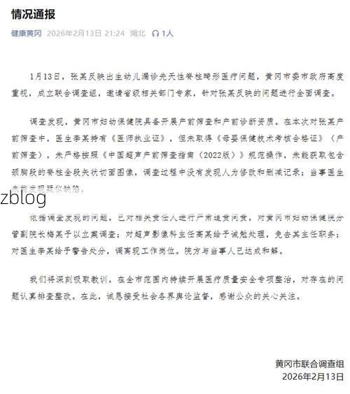 本地确诊+3，黄冈通报新增病例情况_75997