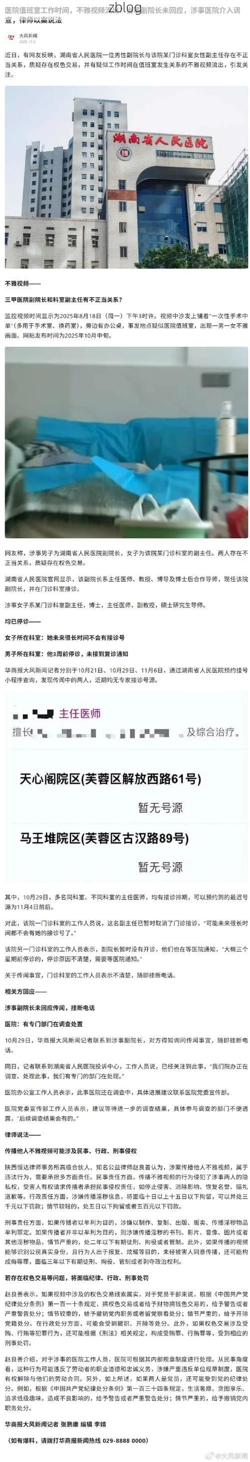 2022年3月25日岳阳新增确诊病例情况_44971