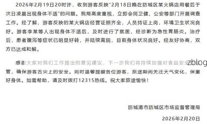 2022年2月25日防城区新增确诊病例情况_95626