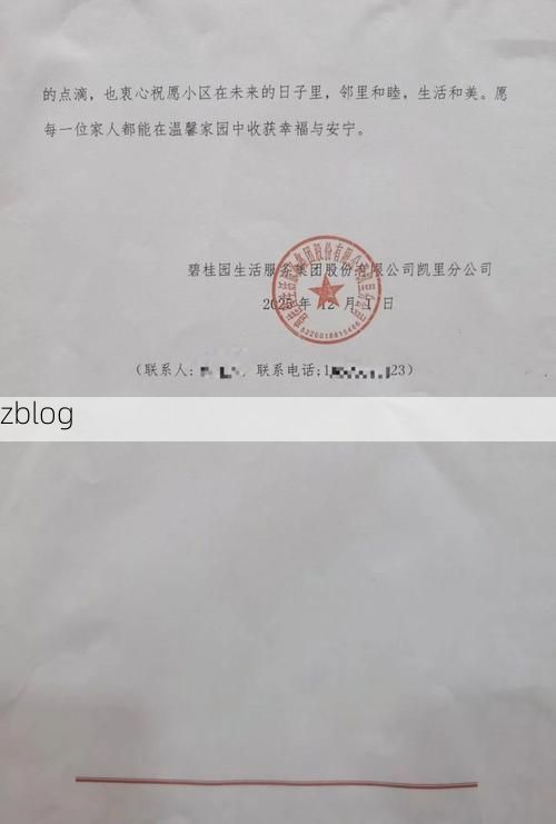 【凯里新增1例无症状感染者  凯里市疫情防控最新通报_80477】