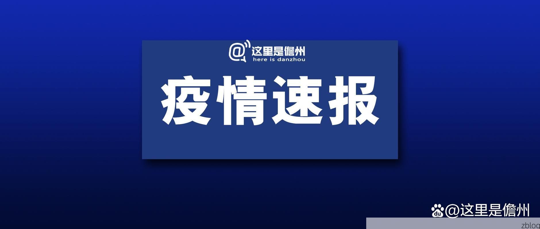 大余新增1例无症状感染者  大余县疫情防控最新通报_47732