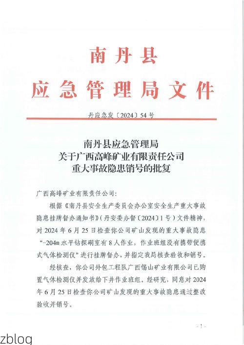 南丹新增1例无症状感染者 南丹县疫情防控最新通报_40483