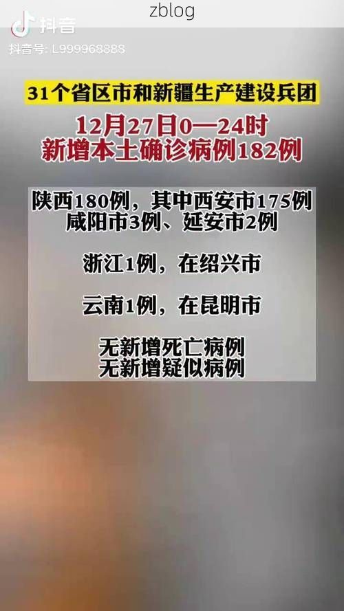 31省新增本土12例(31省新增本土0例),凤山县突发聚集疫情!