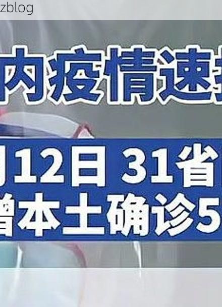 31省区市新增12例本土确诊, 荷塘区疫情最新消息