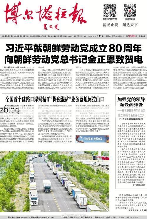 2022年8月10日博尔塔拉蒙古自治州新增确诊病例情况_25769