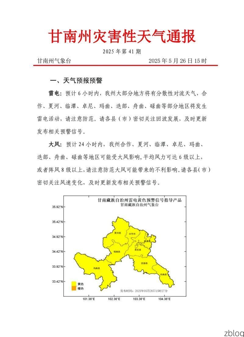 2022年7月19日甘南新增确诊病例情况