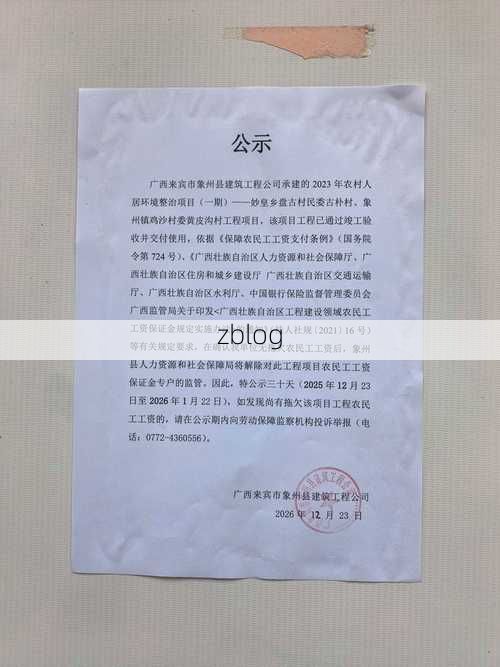 2022年4月8日册亨县新增确诊病例情况_83884