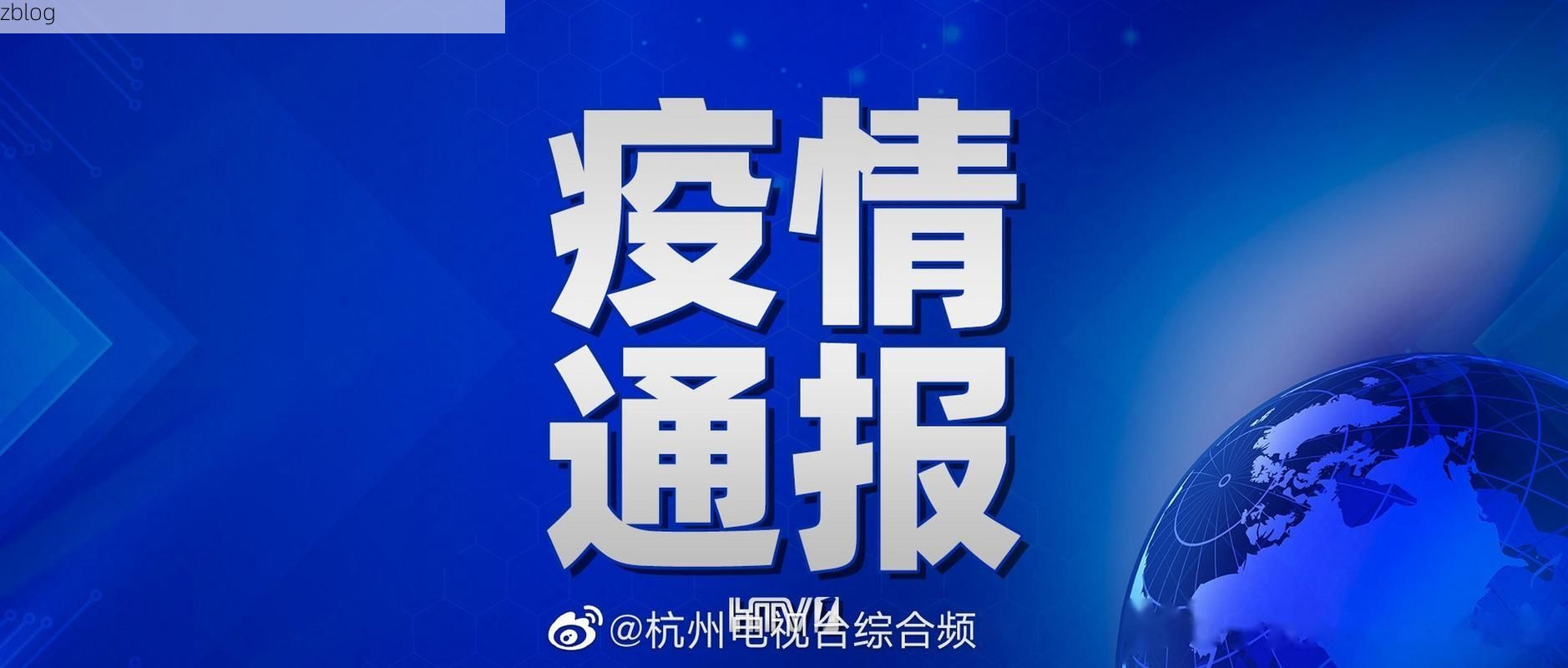 赤水市新增1例无症状感染者 赤水市疫情防控最新通报_17831