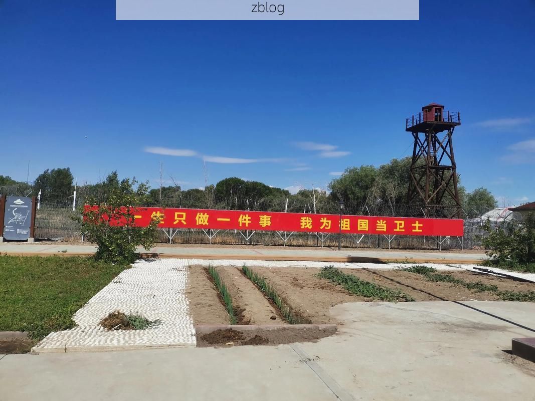 西丰县：辽北林海屏障下的零感染坚守